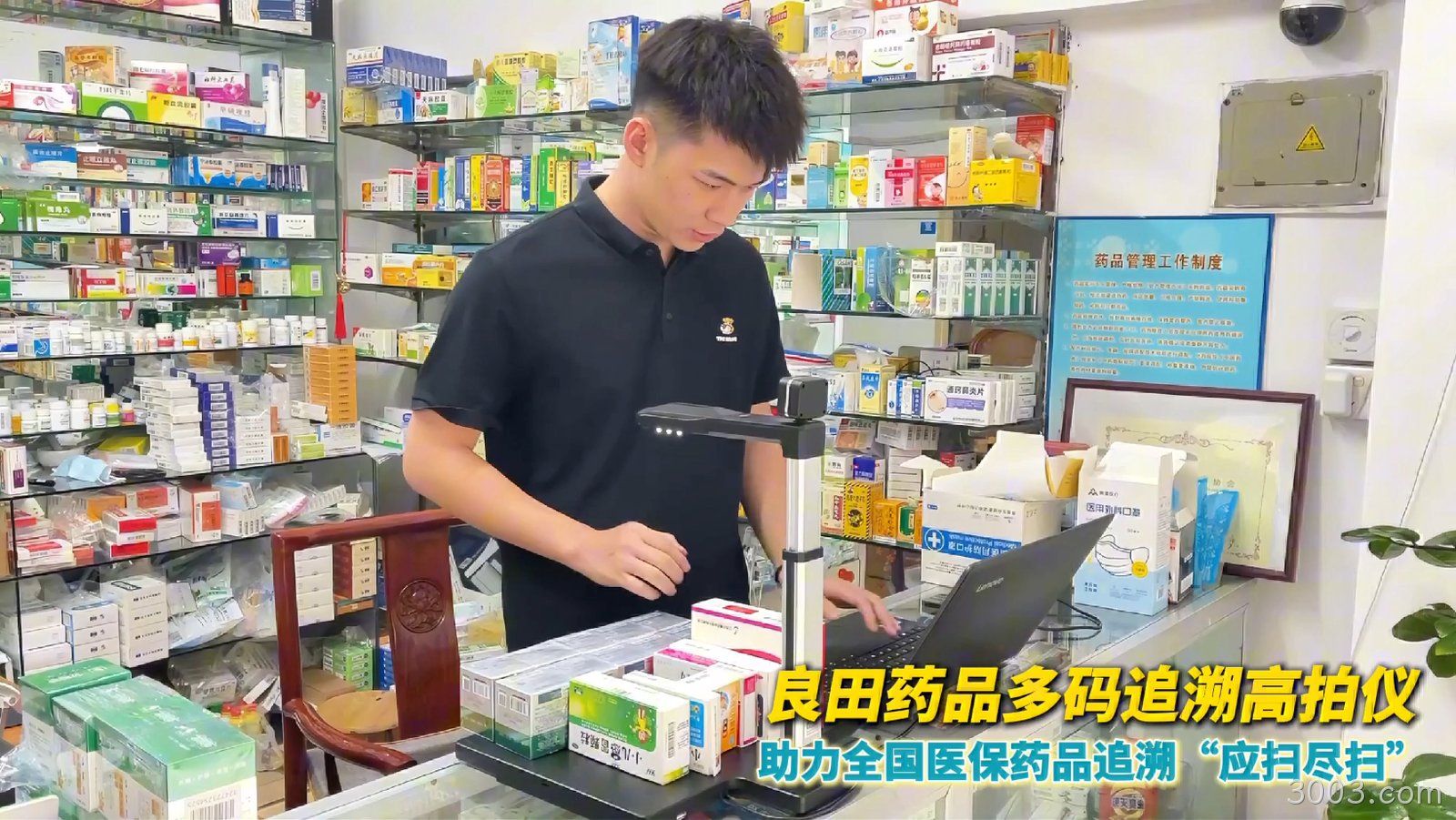 良田药品多码追溯高拍仪场景.png
